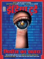 India Today Hindi